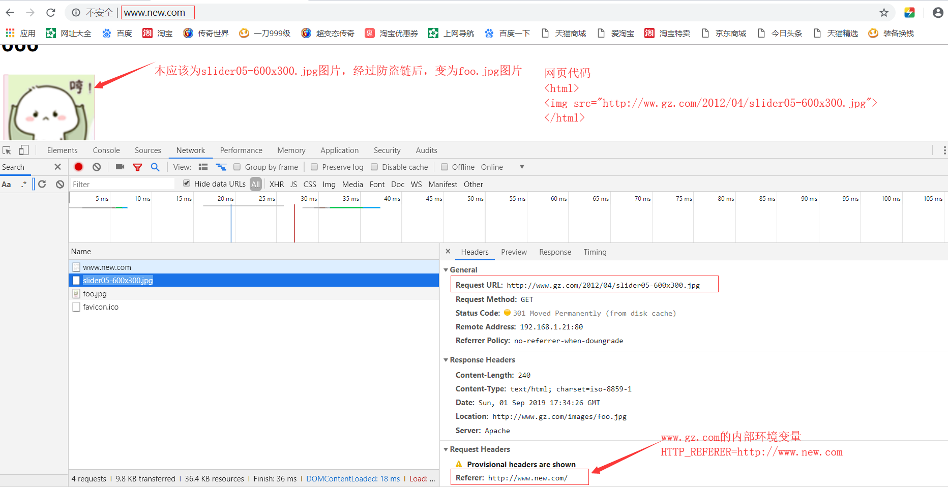浏览器status验证