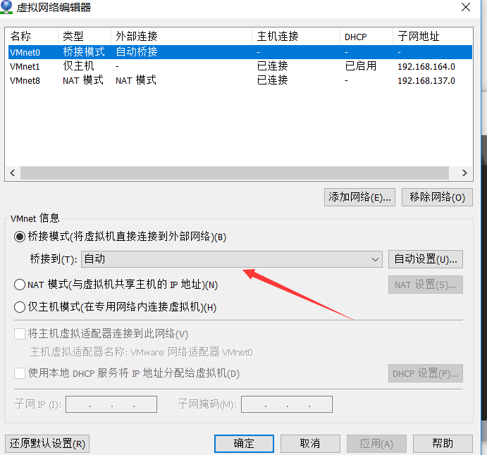 VMware配置